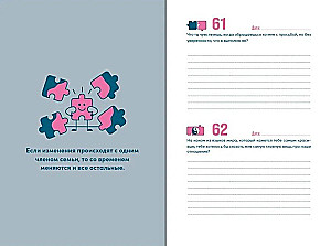 Our Year. A Diary for Couples. One Question a Day for Better Understanding of Each Other