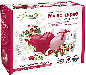 Soap Making Kit - Strawberry Dessert