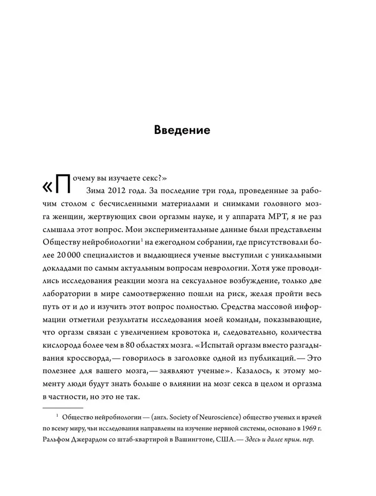 Больше хорошего секса! Как научить мозг получать удовольствие от секса и не только
