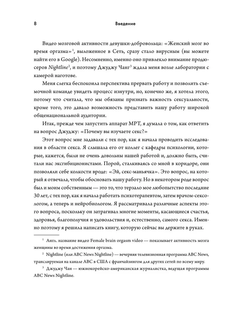 Больше хорошего секса! Как научить мозг получать удовольствие от секса и не только
