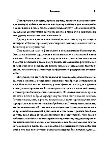 Больше хорошего секса! Как научить мозг получать удовольствие от секса и не только
