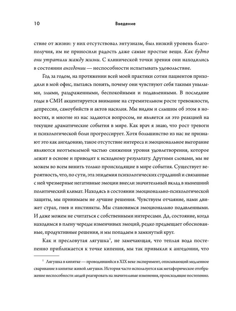 Больше хорошего секса! Как научить мозг получать удовольствие от секса и не только