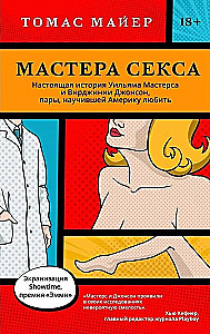 Mistrzowie seksu. Prawdziwa historia Williama Mastersa i Virginii Johnson, pary, która nauczyła Amerykę kochać