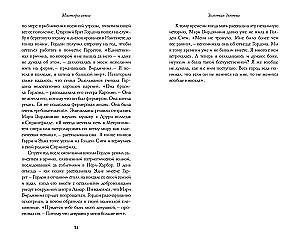 Mistrzowie seksu. Prawdziwa historia Williama Mastersa i Virginii Johnson, pary, która nauczyła Amerykę kochać