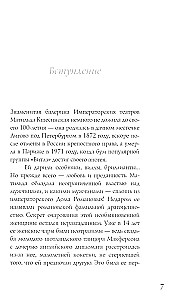 Mathilde Kschessinska. Muse of the Last Romanovs