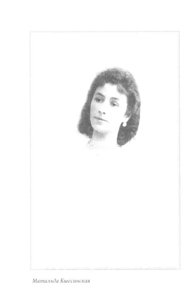 Mathilde Kschessinska. Muse of the Last Romanovs