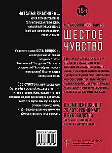 Sestā sajūta. Kā paredzēt savu nākotni, nepievēršot uzmanību sanitāriem. Metaforiskās kartes