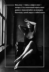 Sestā sajūta. Kā paredzēt savu nākotni, nepievēršot uzmanību sanitāriem. Metaforiskās kartes