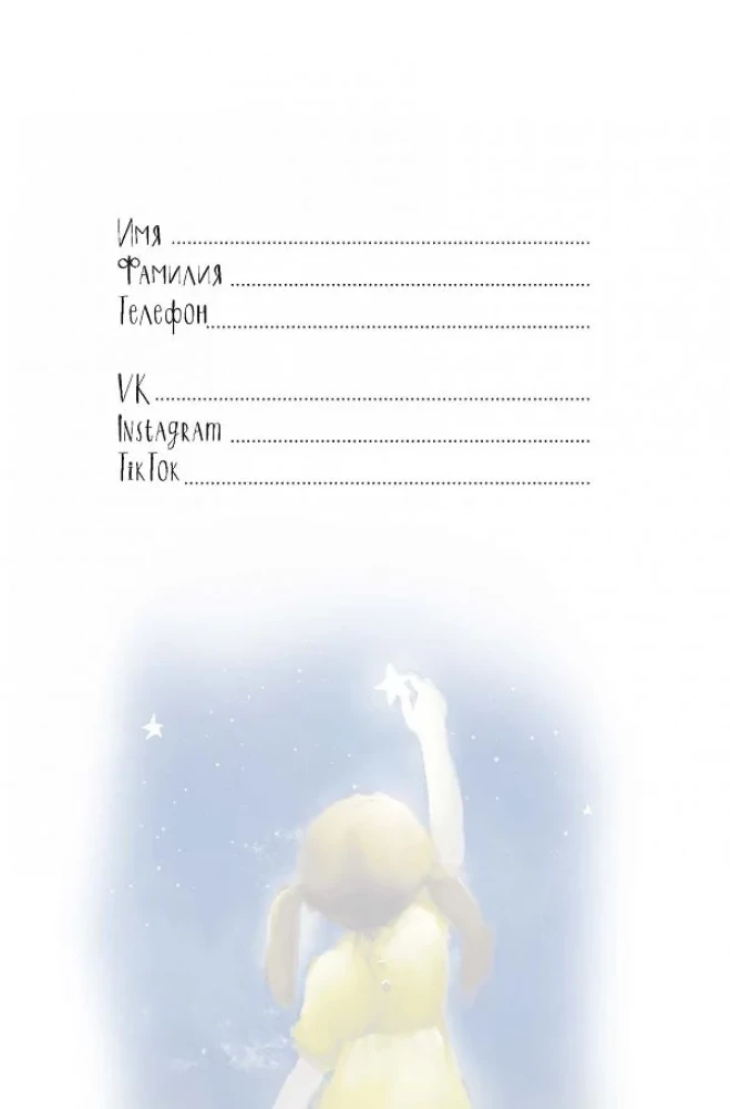 Notebook - It’s My Life Notebook. Happiness starts with me