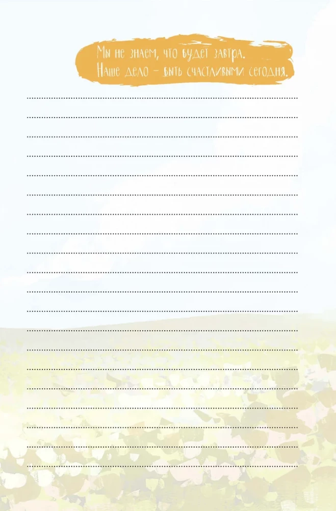 Notebook - It’s My Life Notebook. Happiness starts with me
