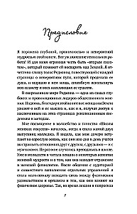 Женщина, которая светится изнутри. Как найти свой источник женской силы и сексуальности