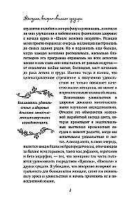 Женщина, которая светится изнутри. Как найти свой источник женской силы и сексуальности