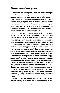 Женщина, которая светится изнутри. Как найти свой источник женской силы и сексуальности
