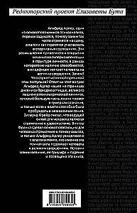 Wola władzy. Historia jednej mani wielkości