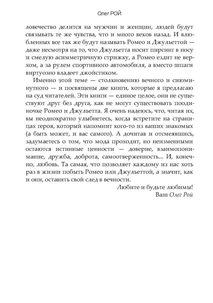 Men About Women