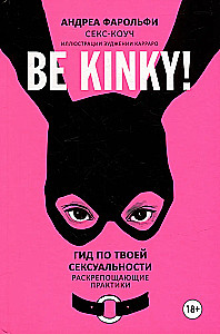 A Guide to Your Sexuality