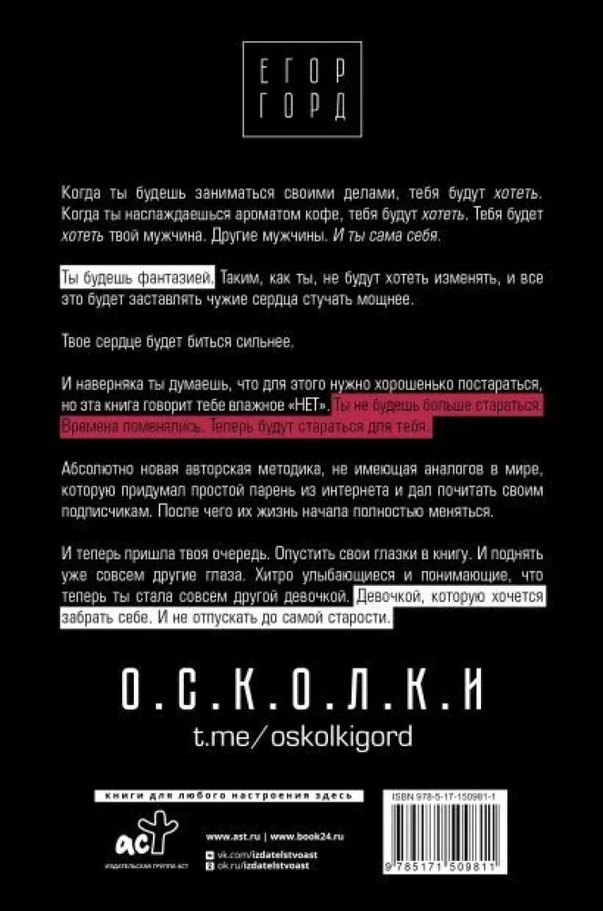 SEX-леди. Старайся для себя, а не для него