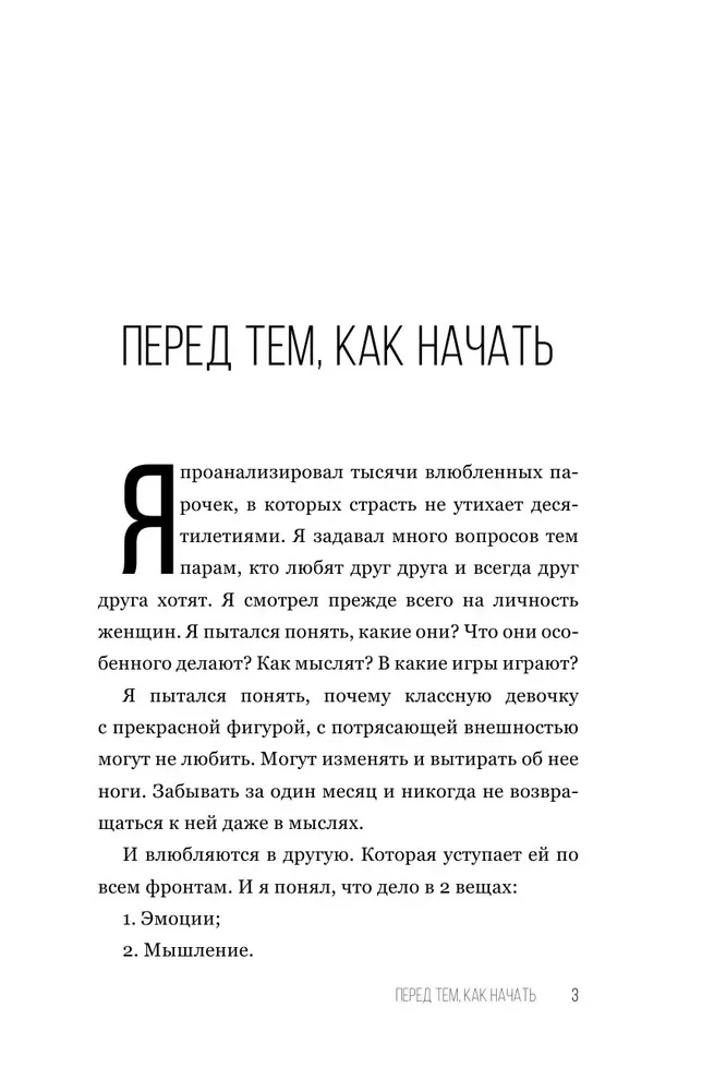 SEX-леди. Старайся для себя, а не для него