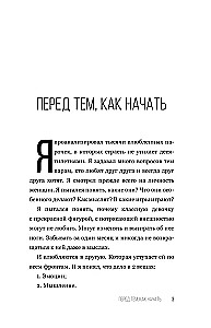 SEX-леди. Старайся для себя, а не для него