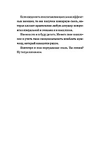 SEX-леди. Старайся для себя, а не для него