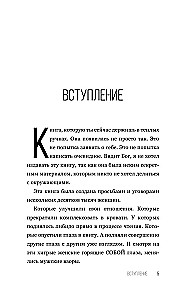 SEX-леди. Старайся для себя, а не для него