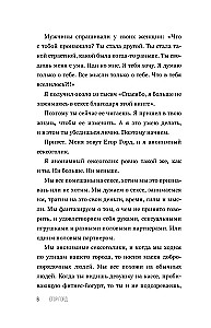 SEX-леди. Старайся для себя, а не для него