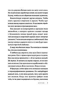 SEX-леди. Старайся для себя, а не для него