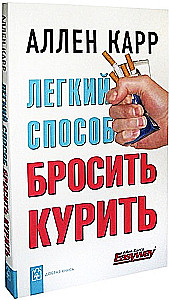 Audiobook 6 CD - The Easy Way to Stop Smoking