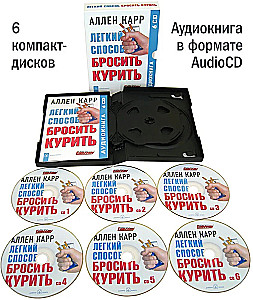 Audiobook 6 CD - The Easy Way to Stop Smoking