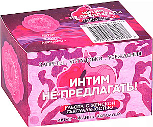Metaphoric Text Cards Intimacy Not to Offer! Work with Women's Sexuality Cards + Brochure