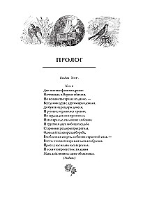 Romeo and Juliet = Ромео и Джульетта