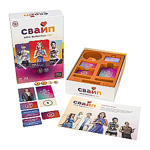 Настольная игра - Свайп. Кого выберешь ты?