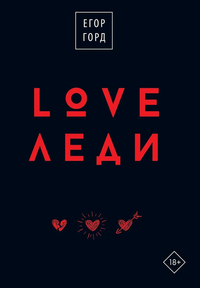 LOVE-księżniczka. Wydanie prezentowe