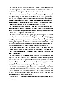 LOVE-леди. Подарочное издание