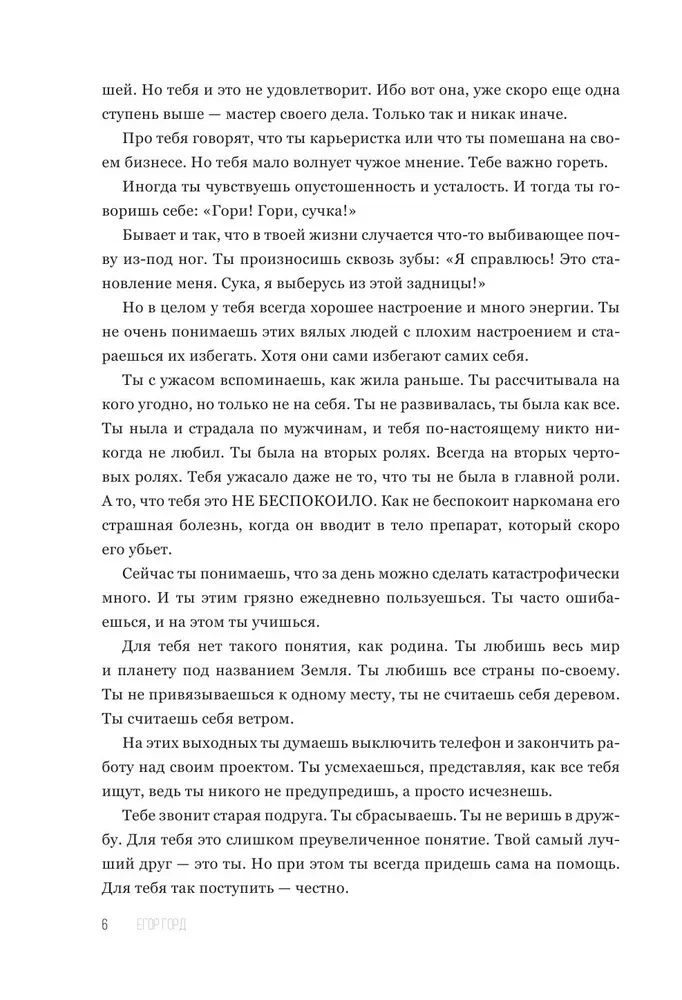 LOVE-леди. Подарочное издание