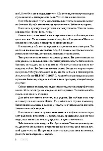 LOVE-леди. Подарочное издание