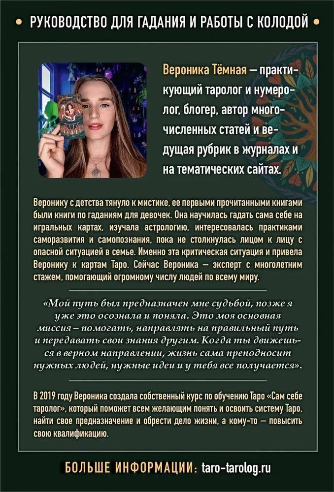 Karty wróżebne Las Miłości. Talia- wróżba do sercowych pytań (50 kart i przewodnik)