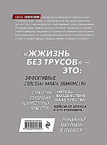 Жжизнь без трусов 2.0