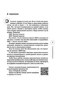 Жжизнь без трусов 2.0