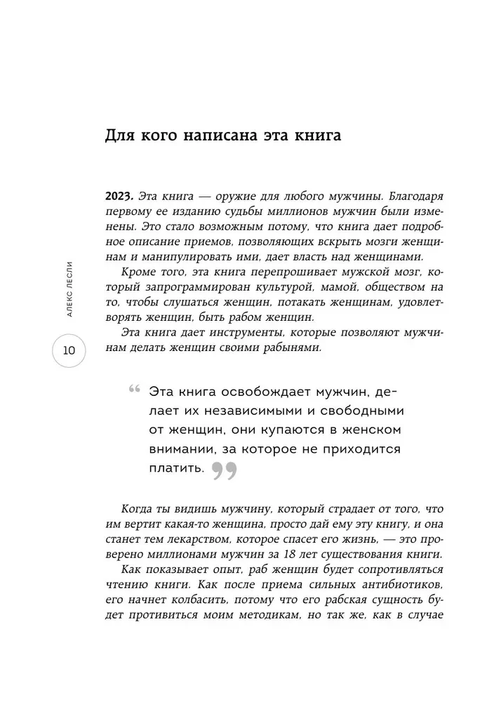 Жжизнь без трусов 2.0