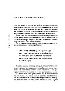 Жжизнь без трусов 2.0