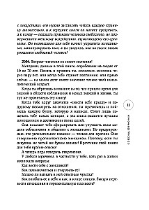 Жжизнь без трусов 2.0