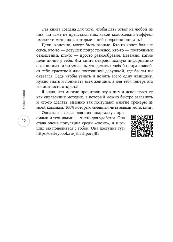 Жжизнь без трусов 2.0