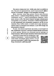 Жжизнь без трусов 2.0