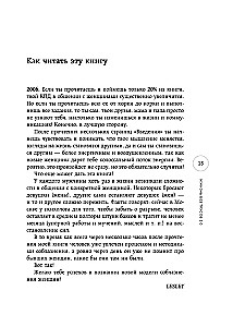 Жжизнь без трусов 2.0