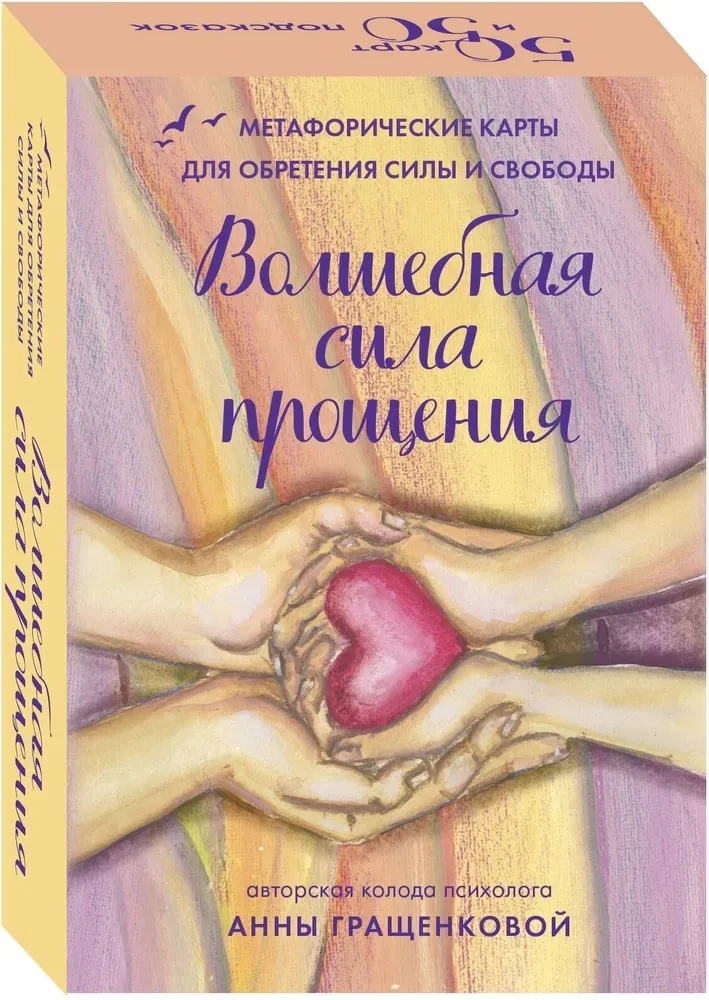 The Magical Power of Forgiveness. Metaphorical Cards for Gaining Strength and Freedom