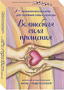 The Magical Power of Forgiveness. Metaphorical Cards for Gaining Strength and Freedom