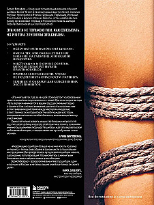 Shibari. The Art of Tying and Getting Pleasure