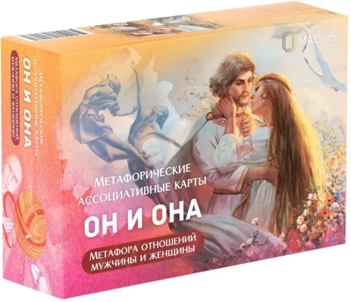 Metaphorical cards He and She. Metaphor of relationships between men and women cards + brochure
