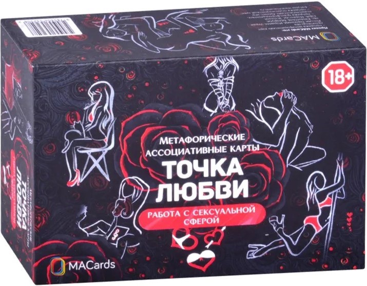 Karty metaforyczne - Punkt miłości. Praca z kartami sfery seksualnej + broszura